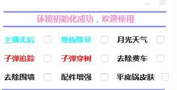 【PUBG端游】阿里云多功能插件！稳定 TC辅助网www.tcsq1.com9168