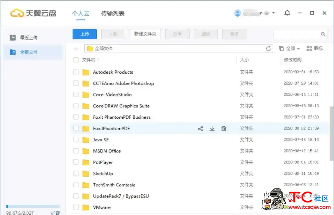 天翼云盘PC版v6.3.0 解除流量限制绿色精简版 TC辅助网www.tcsq1.com982