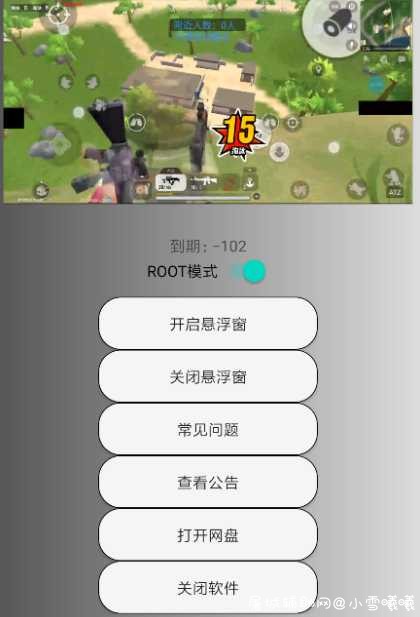 香肠派对青鸟1.5.2直装破解版 支持免ROOT与ROOT TC辅助网www.tcsq1.com2117