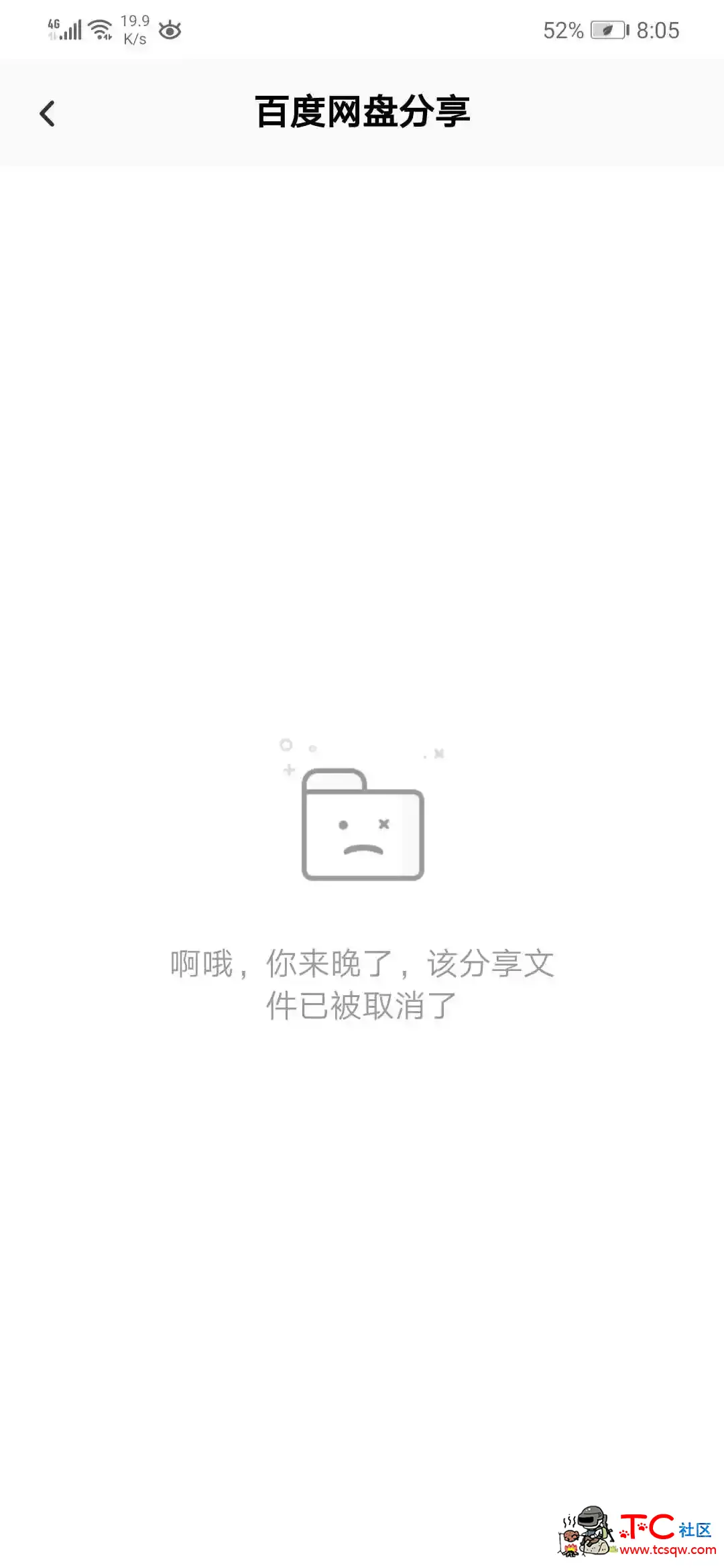 举报商城出售假链接 TC辅助网www.tcsq1.com6002