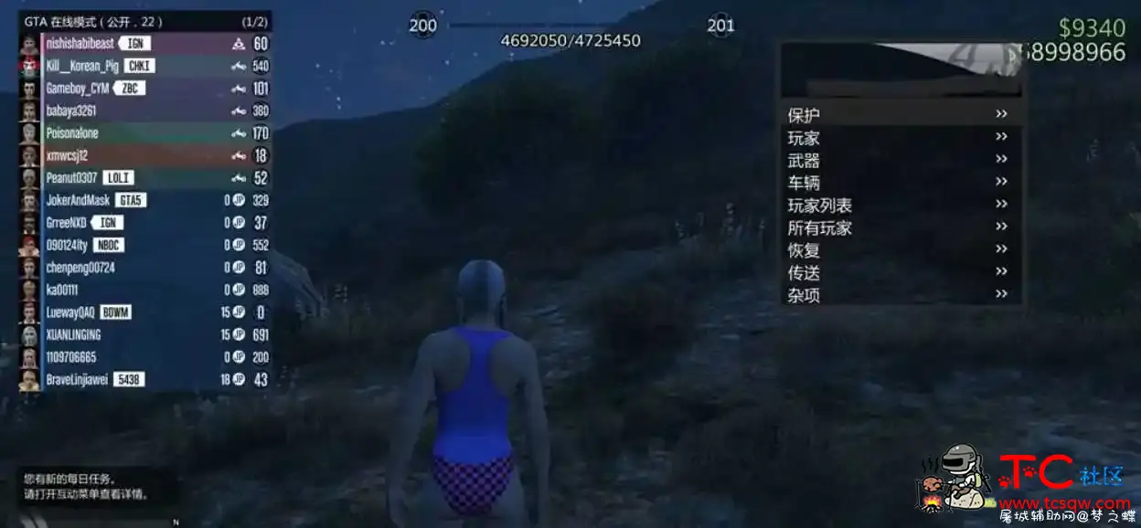 [GTA5]线上辅助Omega1.3[中文汉化版] TC辅助网www.tcsq1.com3534