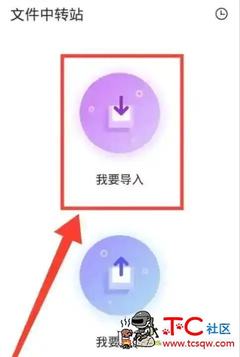 王者荣耀安全修改战区教程+软件 TC辅助网www.tcsq1.com6167