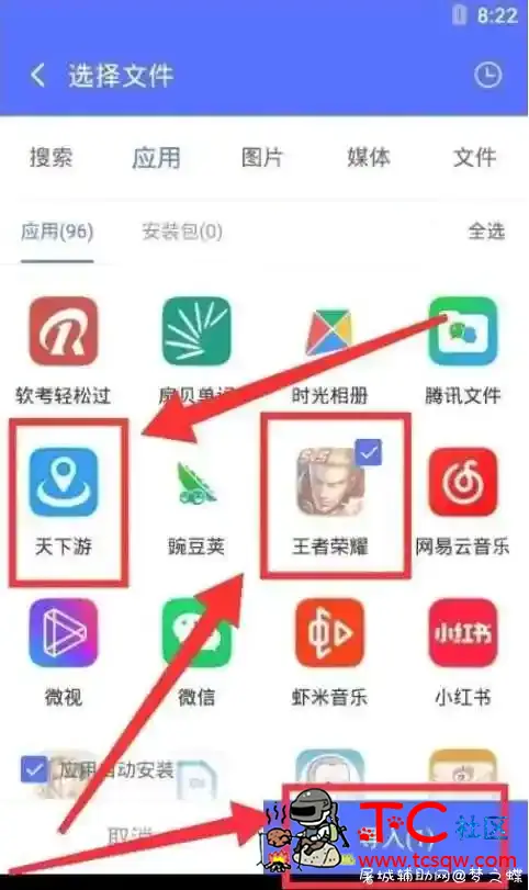 王者荣耀安全修改战区教程+软件 TC辅助网www.tcsq1.com1074