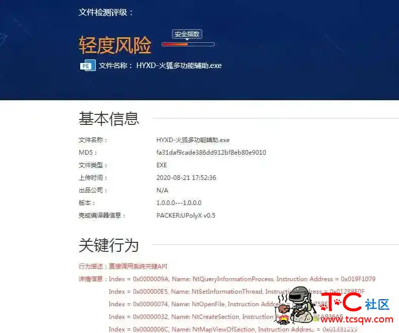 HYXD火狐多功能辅助稳定版 TC辅助网www.tcsq1.com7050