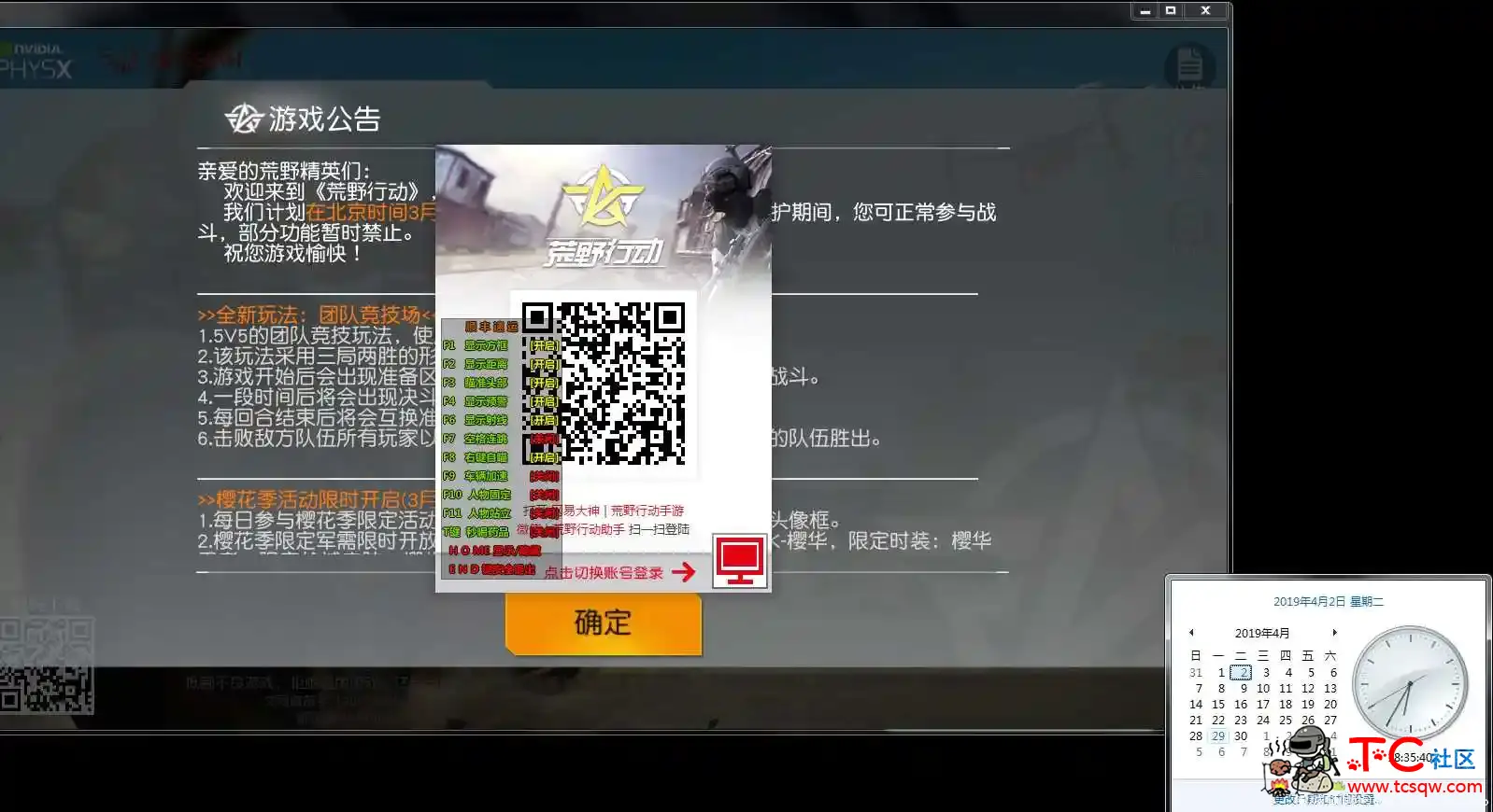 8.21皇野行动hyxd-顺丰速递Vr23破解版 TC辅助网www.tcsq1.com7464