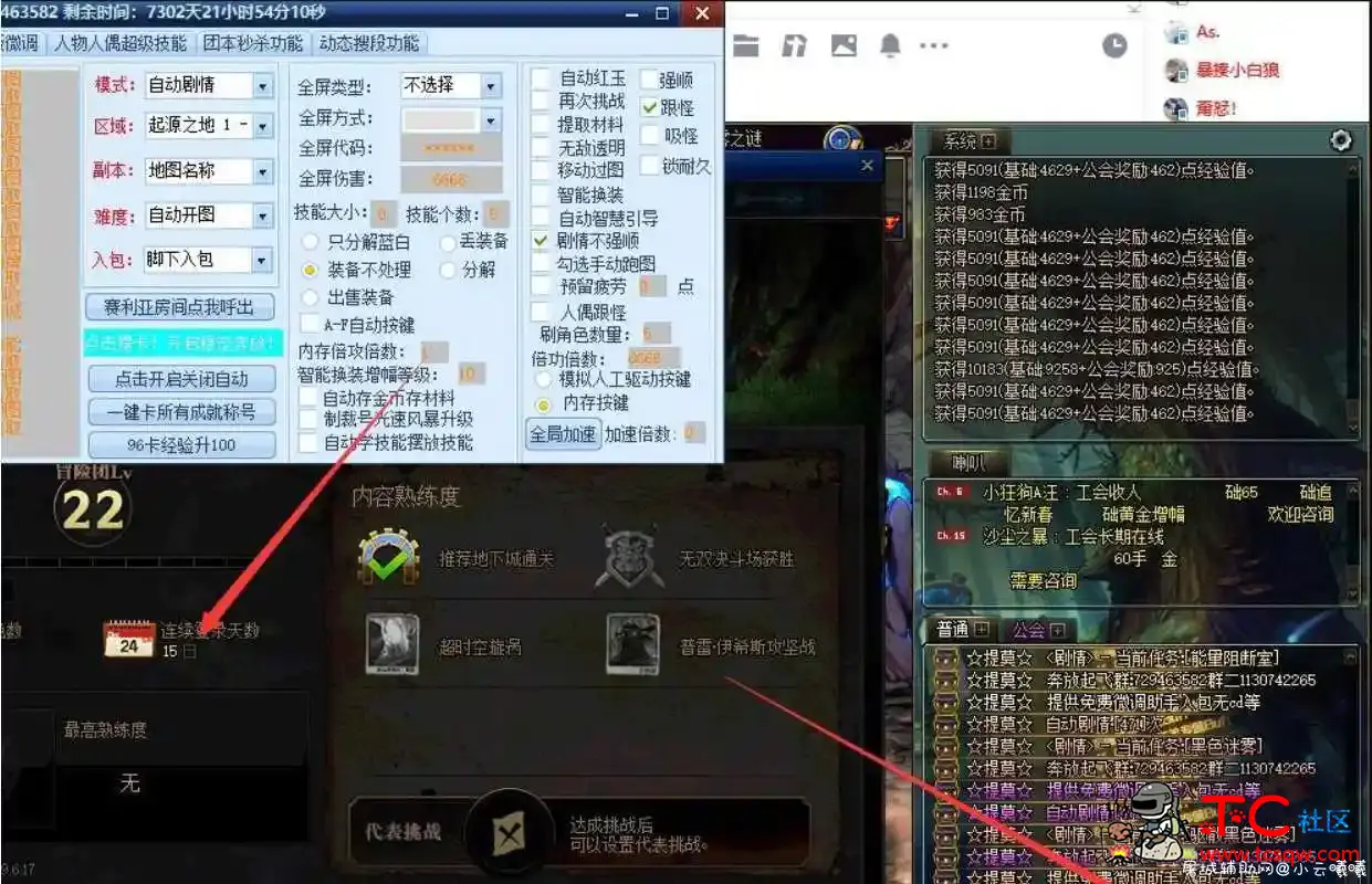 DNF提莫全自动助手8.21A脱机剧情搬砖升级破解版 TC辅助网www.tcsq1.com4318