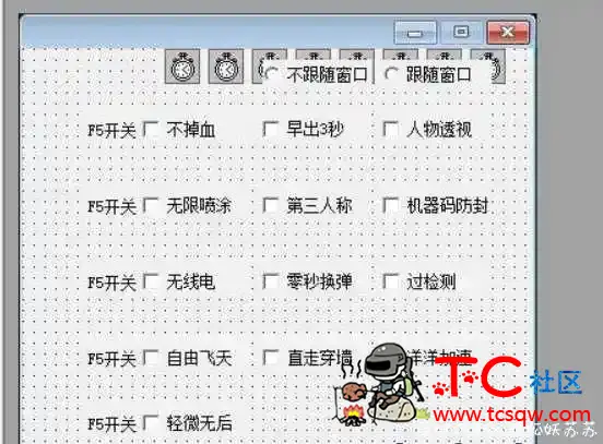 某CF作者自写不掉血透视辅助开源 TC辅助网www.tcsq1.com3678