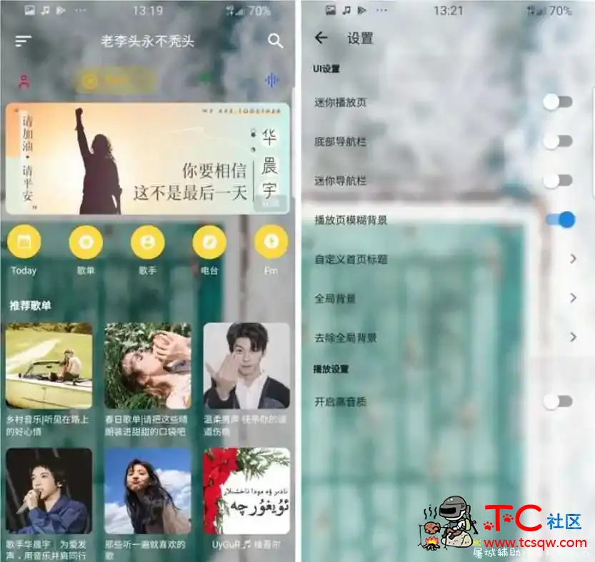 网易云音乐下载狗 v14.08.23稳定版 音乐免费下 TC辅助网www.tcsq1.com1516