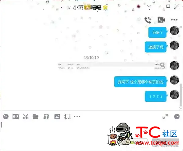 管理来看下 可以给个回答吗？ TC辅助网www.tcsq1.com3174