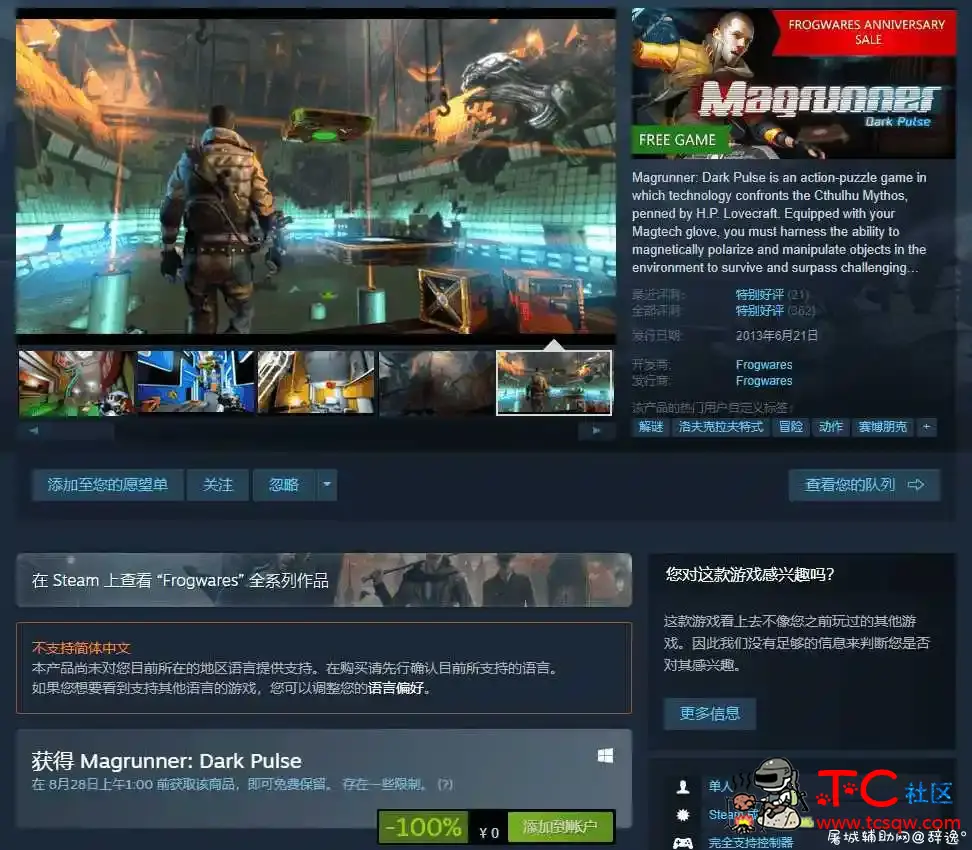 steam免费喜+1 简单粗暴 TC辅助网www.tcsq1.com6863