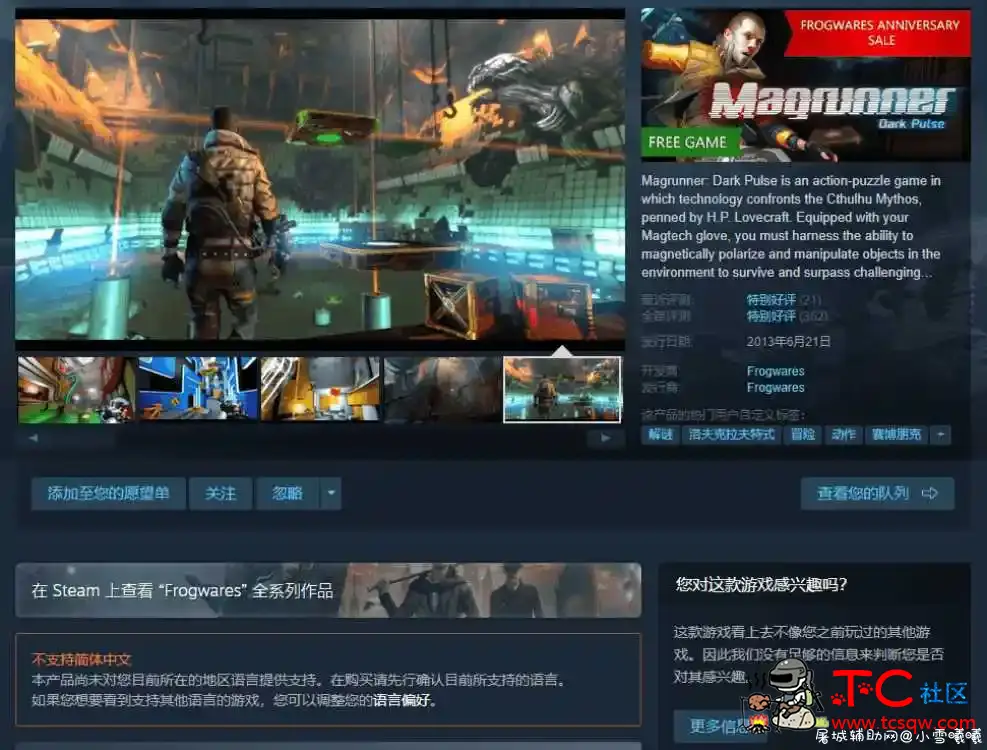 steam免费喜+1 简单粗暴《磁力高手 黑暗脉冲》 TC辅助网www.tcsq1.com3297