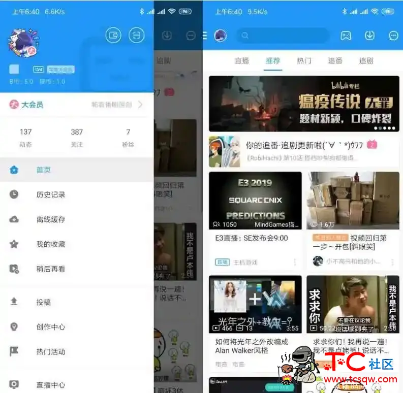 哔哩哔哩v6.8.0去广告/破版权/去限制/会员版 TC辅助网www.tcsq1.com9496