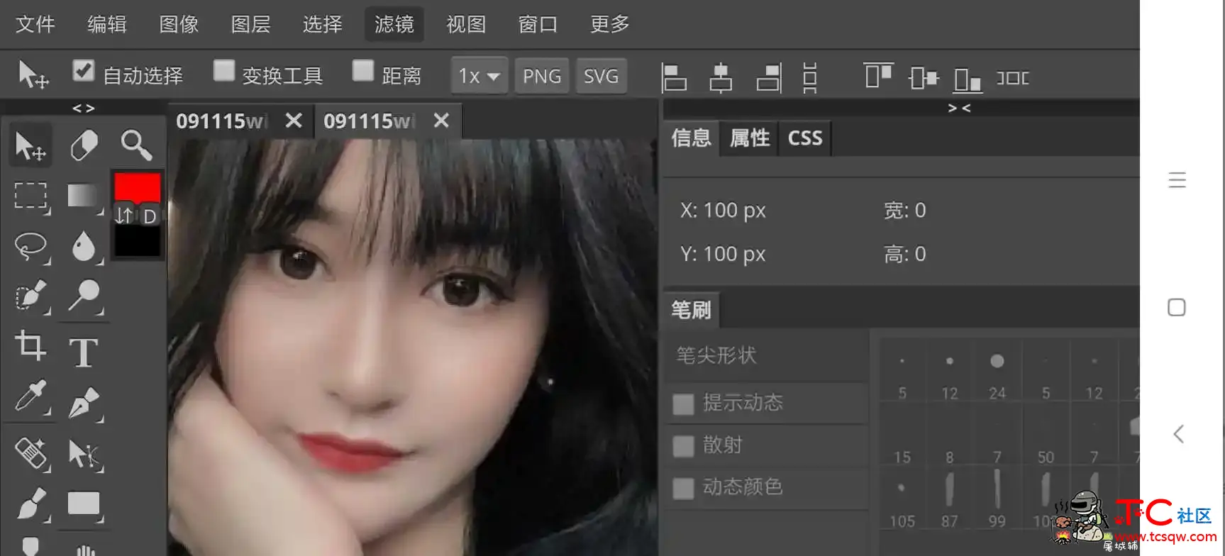 PhotoShop（New）v1.0.0清爽版/人丑就要多学PS技术 TC辅助网www.tcsq1.com5894