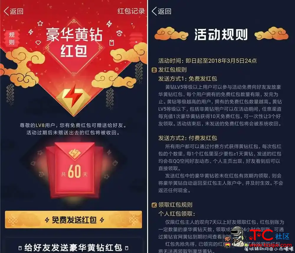 QQ黄钻5级以上免费送好友黄钻 TC辅助网www.tcsq1.com9698