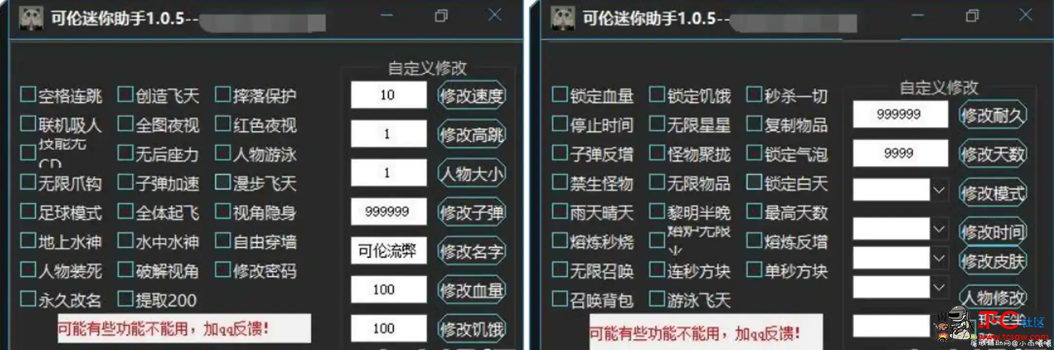 可伦迷你世界多功能助手1.0.6 TC辅助网www.tcsq1.com8886