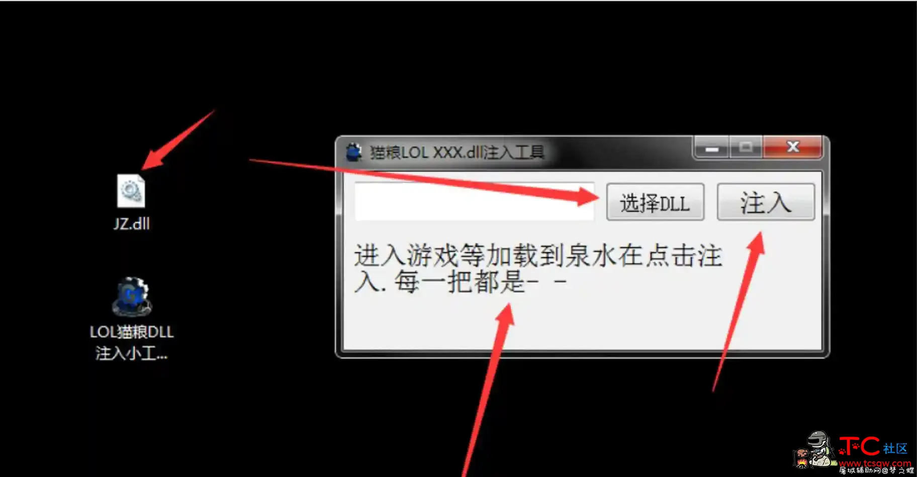 LOL无心0903极致走砍走砍辅助免费版 TC辅助网www.tcsq1.com577