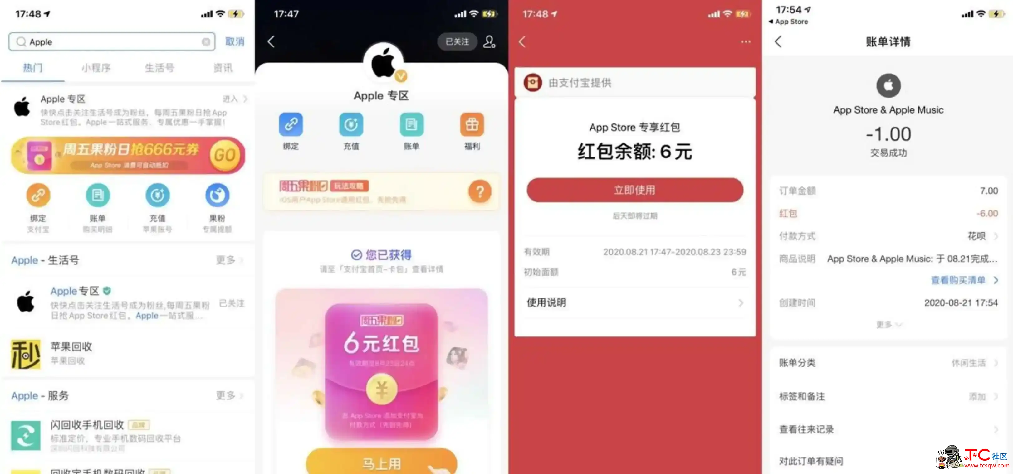 苹果手机抽8.80元专享红包 TC辅助网www.tcsq1.com5633