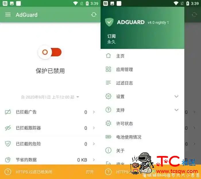 安卓AdGuard v4.0.3高级版 TC辅助网www.tcsq1.com2271