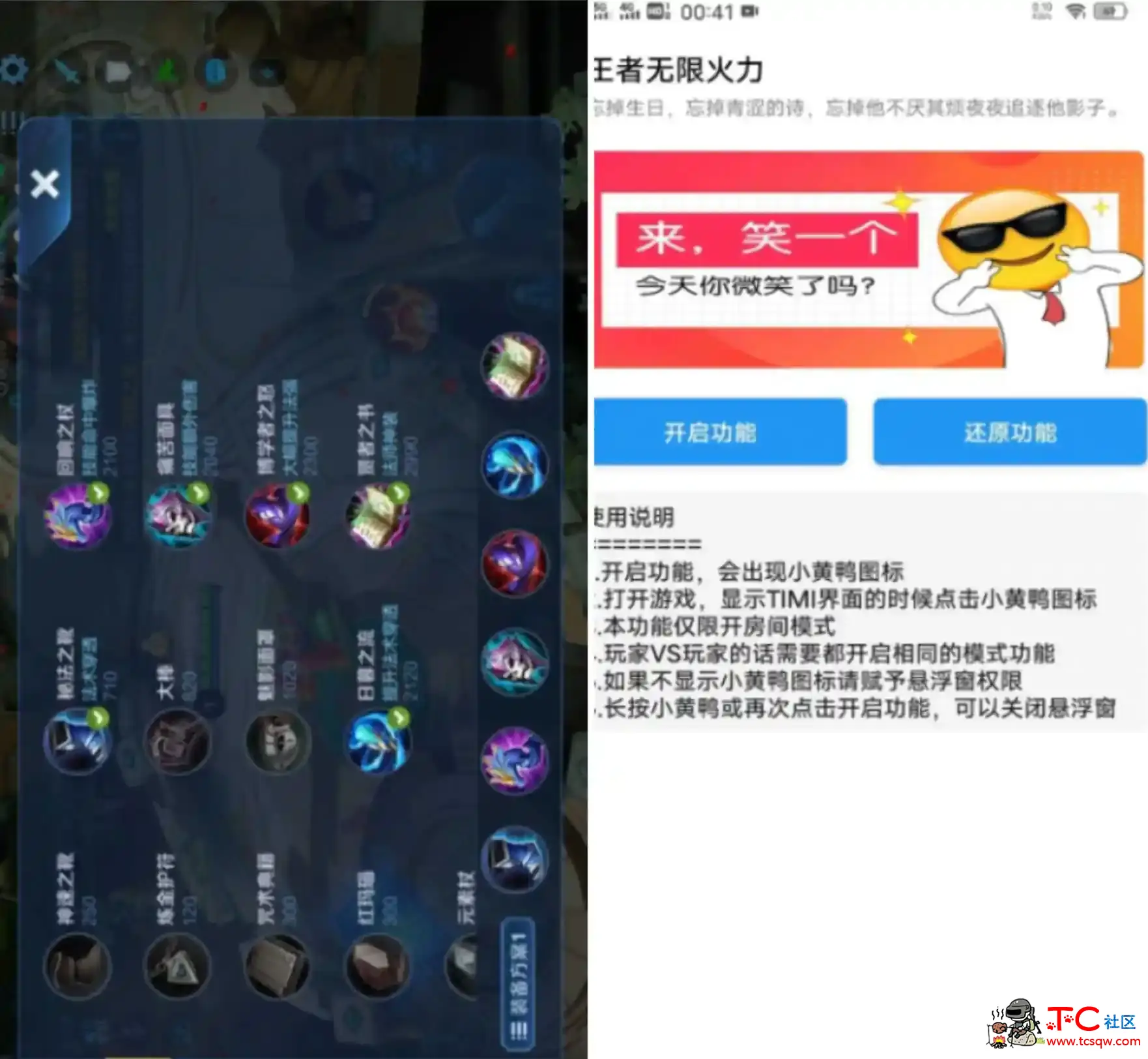 王者荣耀无限火力无限技能 TC辅助网www.tcsq1.com4628