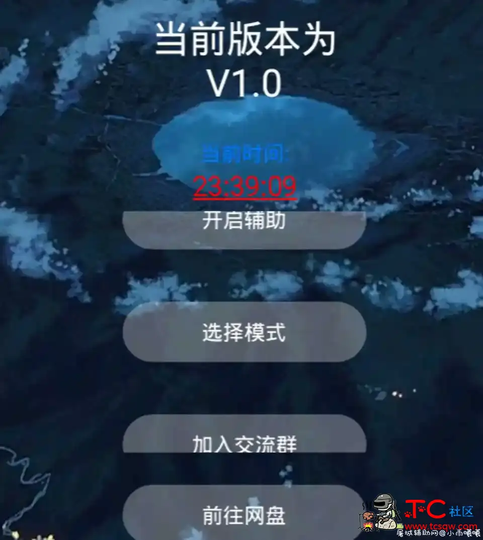 逃跑吧少年浮殇多功能免费辅助/附带框架 TC辅助网www.tcsq1.com7767