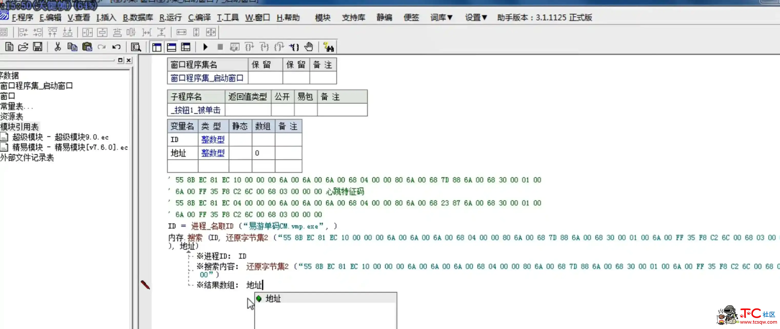 通杀旧版易游网络验证视频教程并写全自动补丁 TC辅助网www.tcsq1.com1938