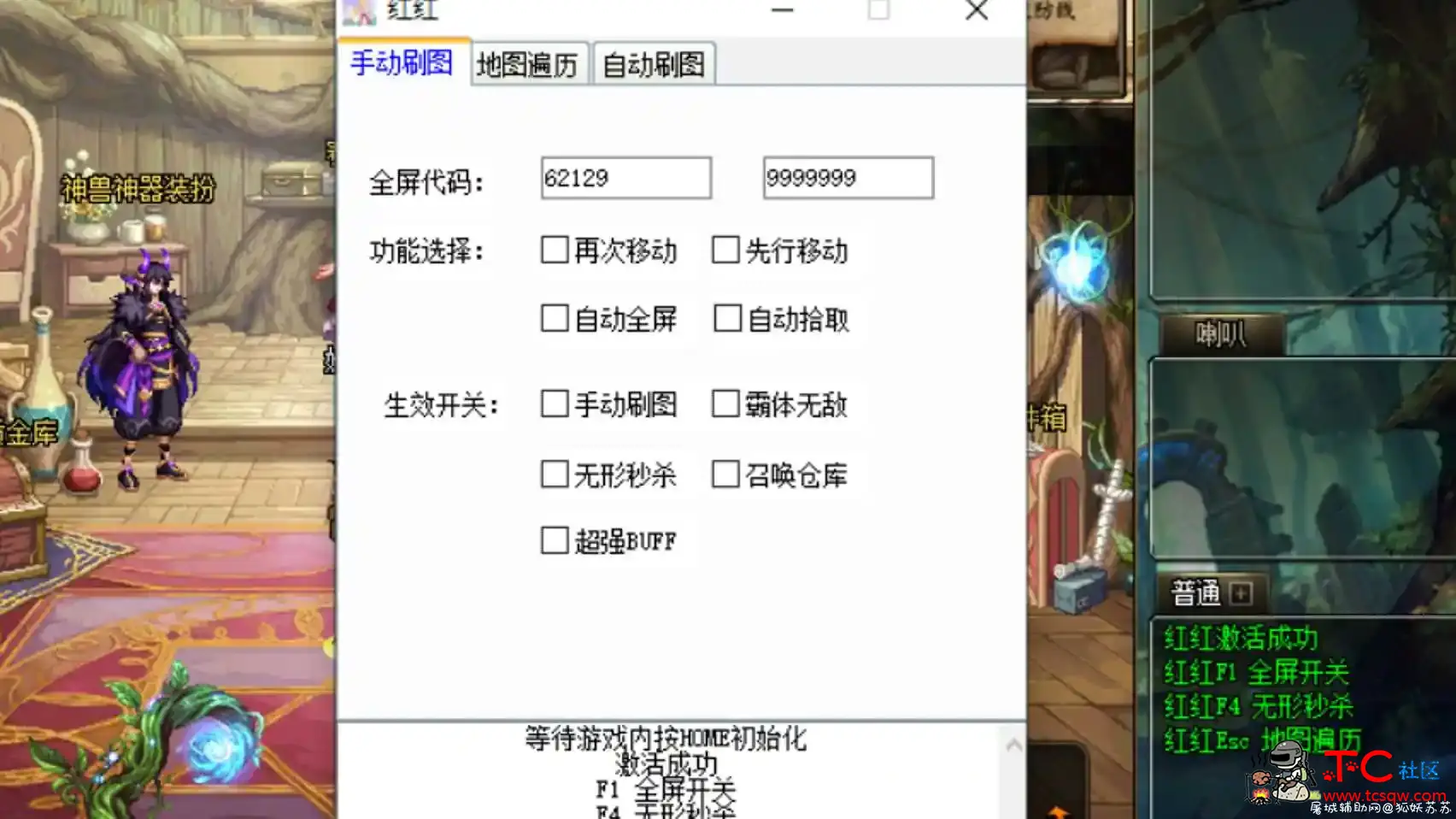 DNF红红多功能助手9-10A破解版 TC辅助网www.tcsq1.com5320