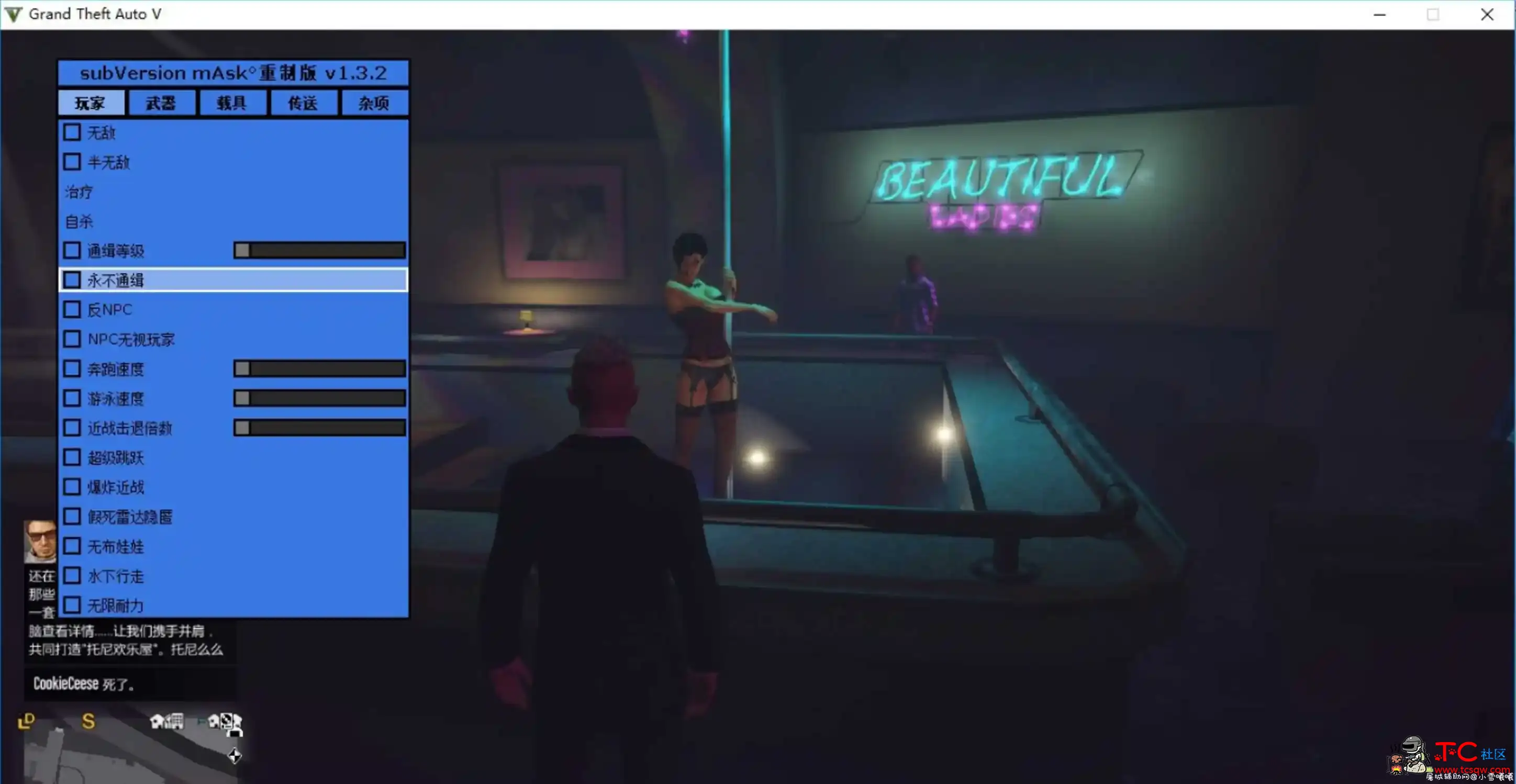 Gta5 subVerison线上作弊外部重制版 v1.3.2 TC辅助网www.tcsq1.com4081