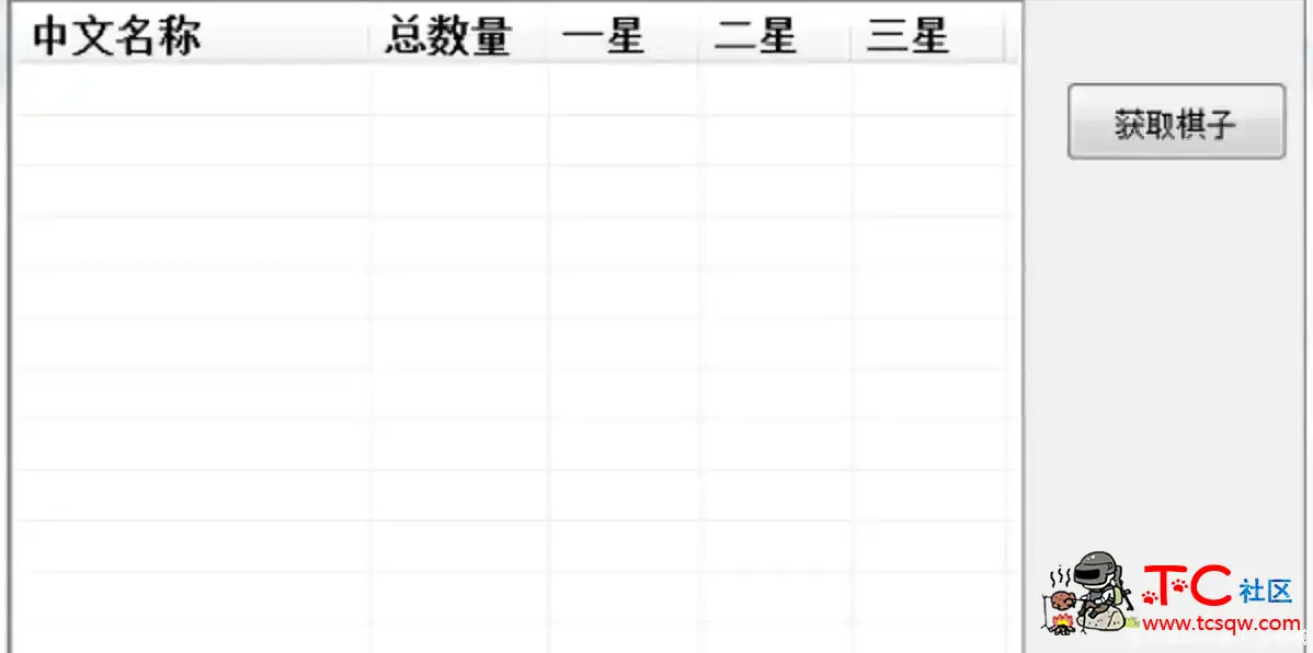 LOL最新云顶之弈记牌器破解版 TC辅助网www.tcsq1.com6299