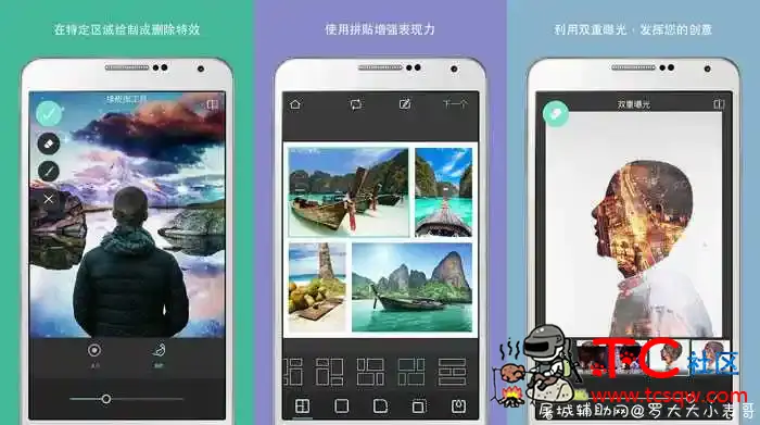 Pixlr照片处理神器V3.4.48高级/会员版 TC辅助网www.tcsq1.com7980