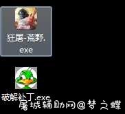 HYXD狂屠0915变态多功能辅助破解版 TC辅助网www.tcsq1.com4965