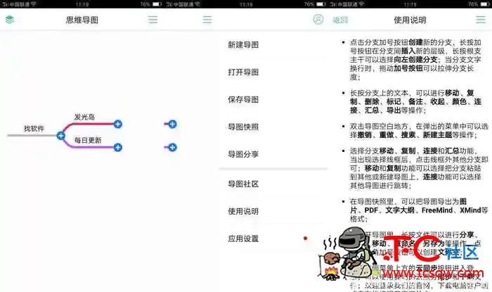 思维导图V8.3.1高级版 TC辅助网www.tcsq1.com8818