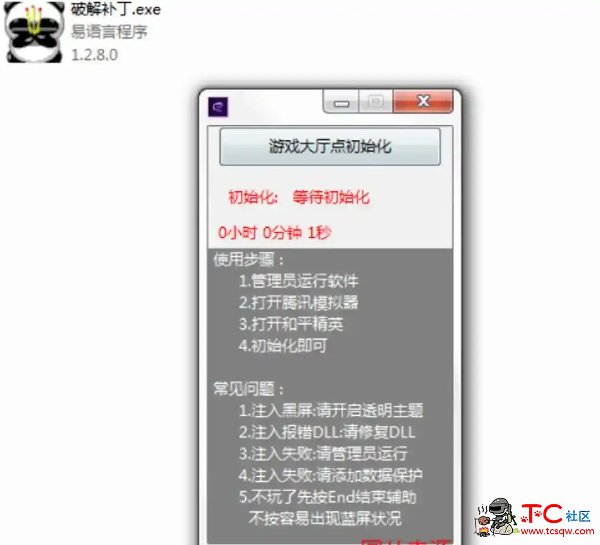 和平精英 王牌9.17方框自瞄追踪辅助破解版 TC辅助网www.tcsq1.com6241