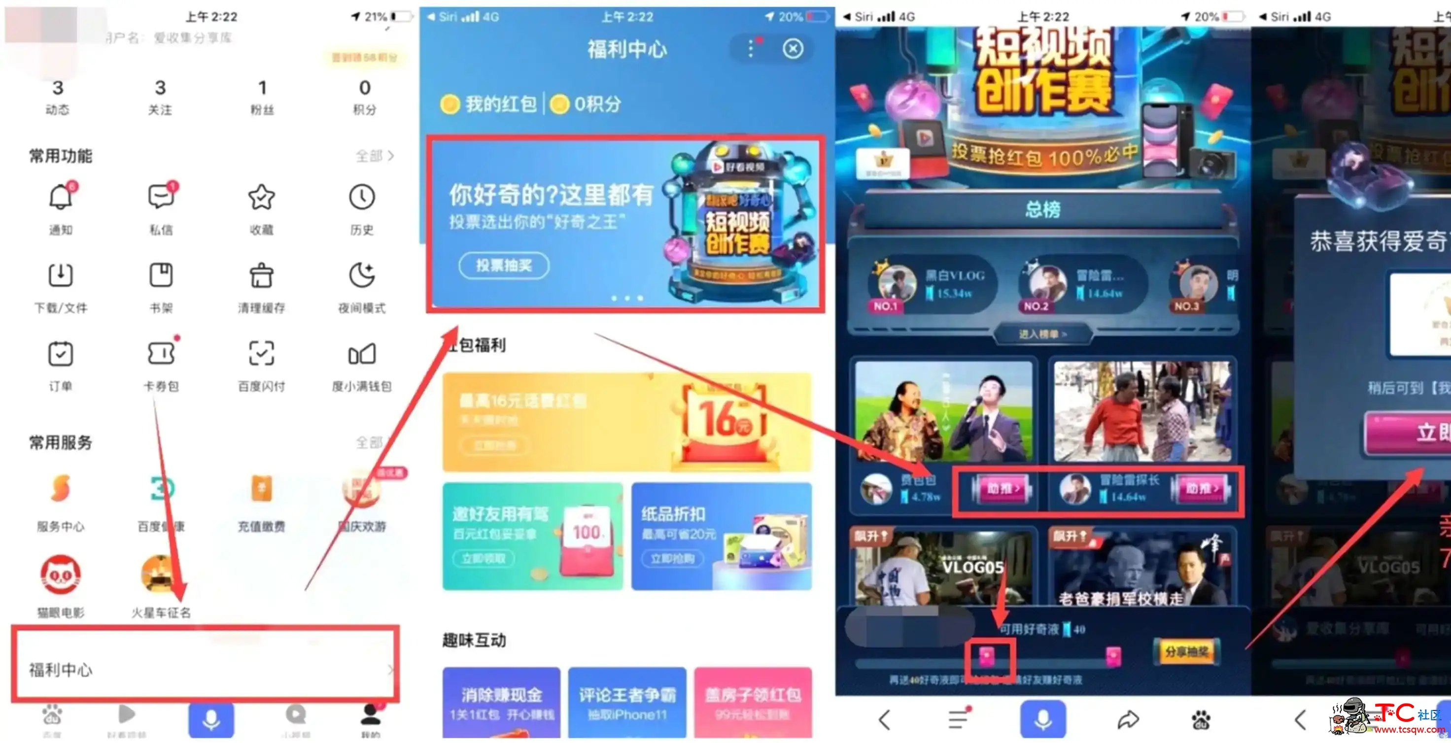 百度抽取七天爱奇艺黄金VIP TC辅助网www.tcsq1.com654