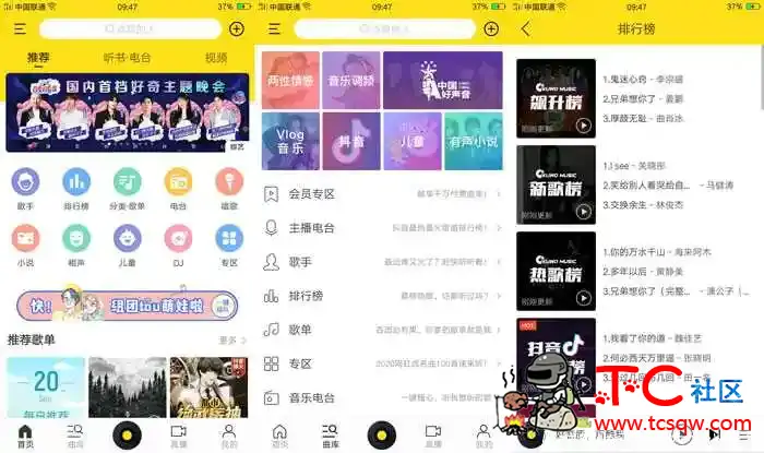 酷我音乐V9.3.4.5会员版 TC辅助网www.tcsq1.com1295