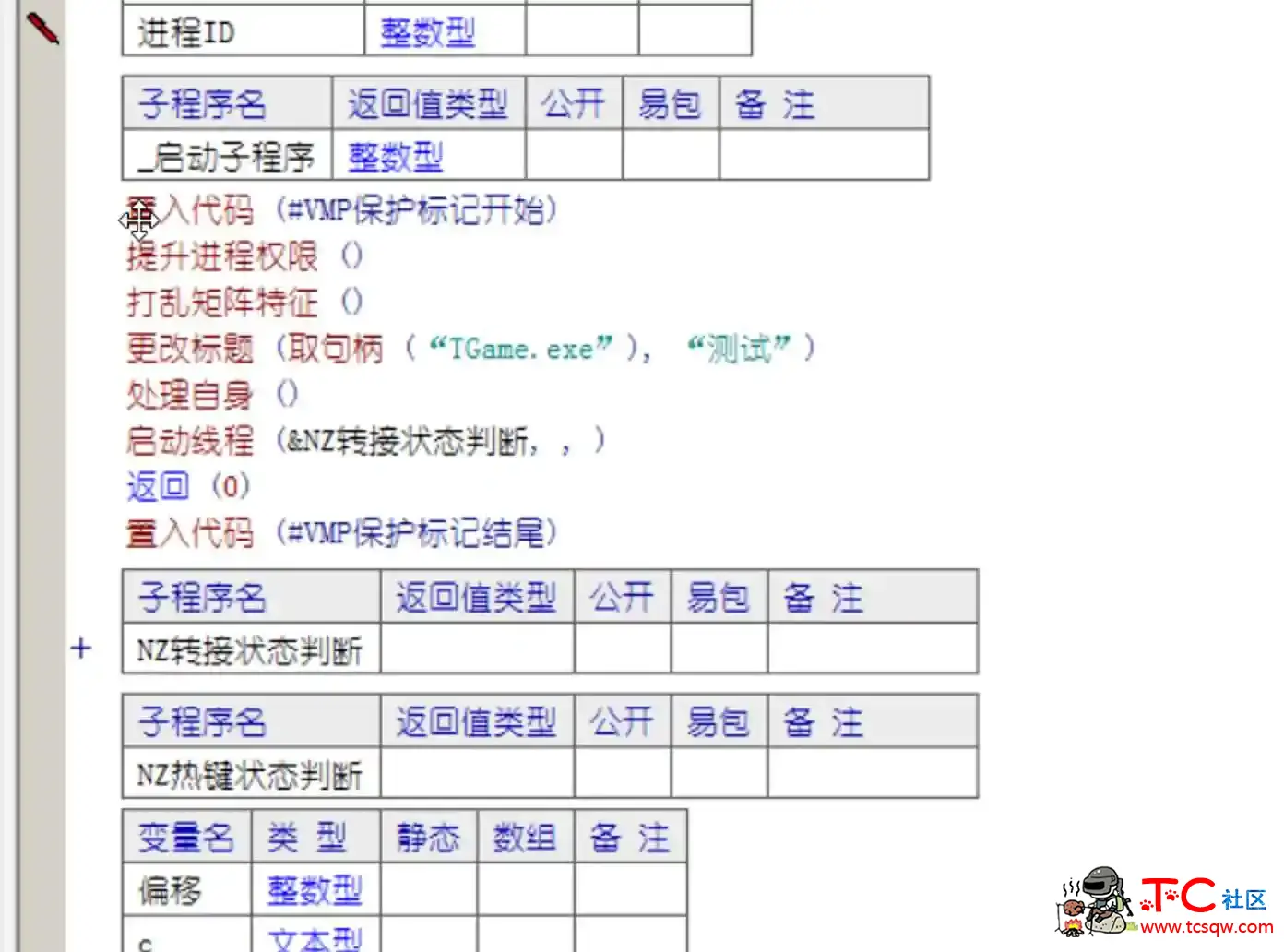 逆战 PVE穿墙 透视 枪枪爆头 假二倍射速 TC辅助网www.tcsq1.com3701