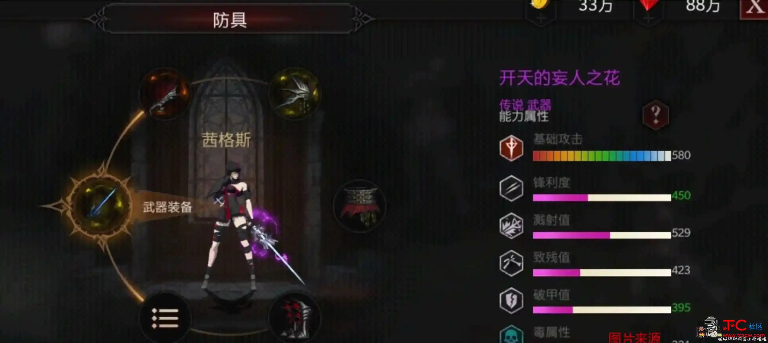 安魂曲无限钻石破解版下载v1.0.9 TC辅助网www.tcsq1.com9800