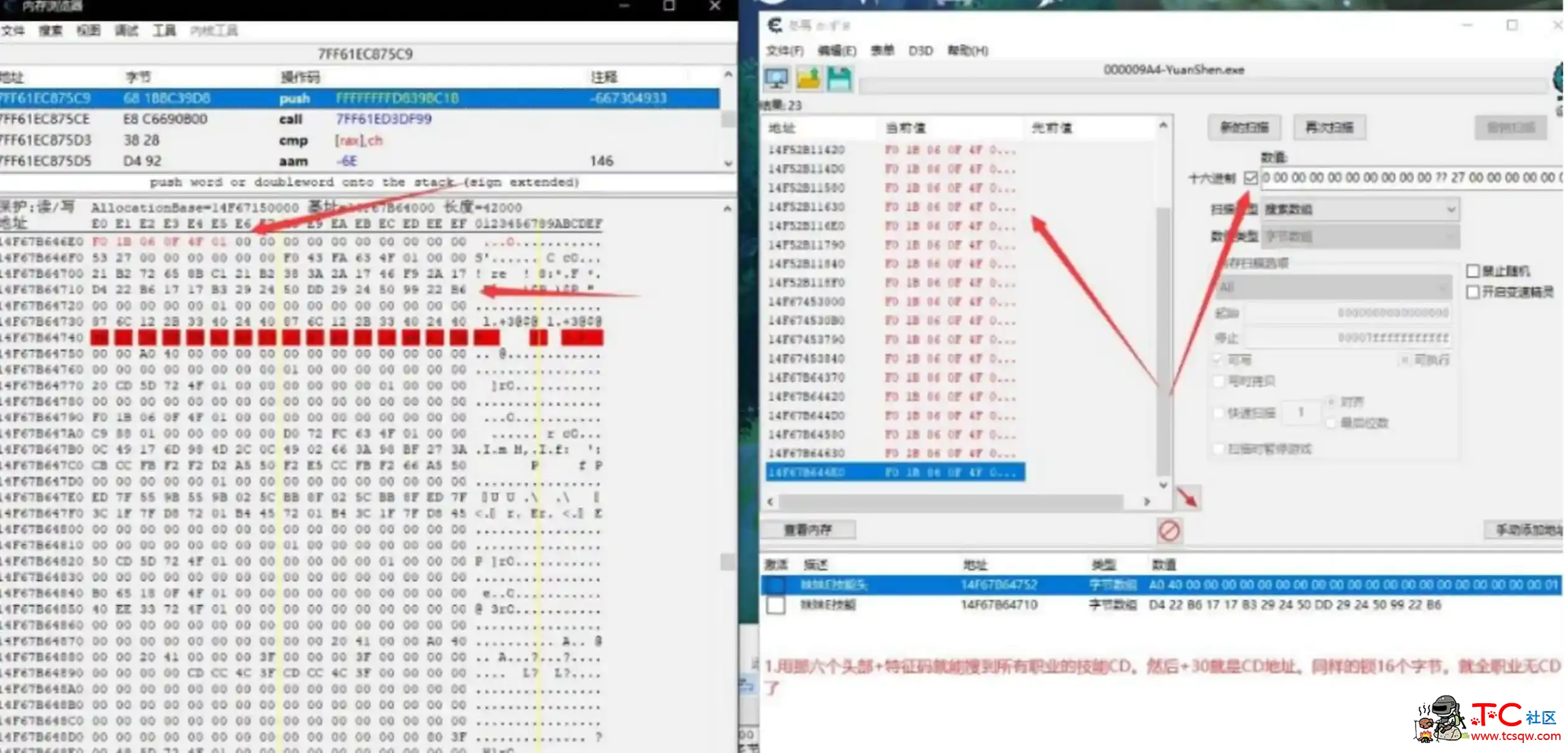 元神瞬移+无CD思路 TC辅助网www.tcsq1.com3707