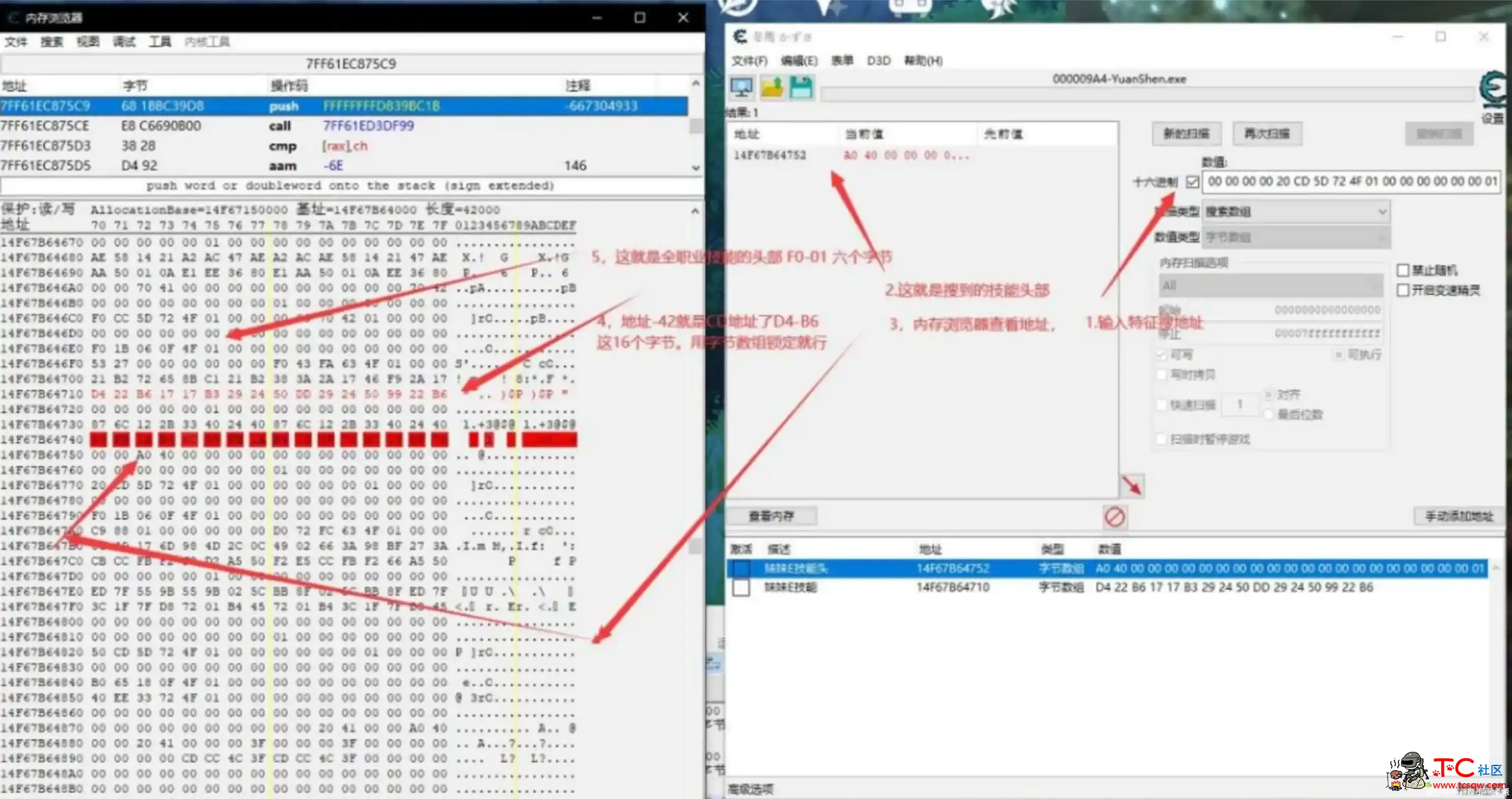 元神瞬移+无CD思路 TC辅助网www.tcsq1.com8537