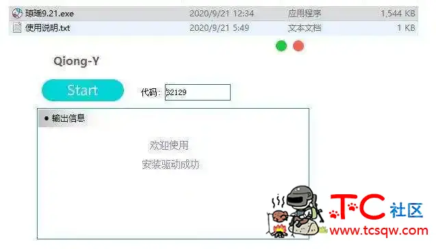 DNF琼瑶 实力回归 团本 2+2 3+3 搬砖 TC辅助网www.tcsq1.com288