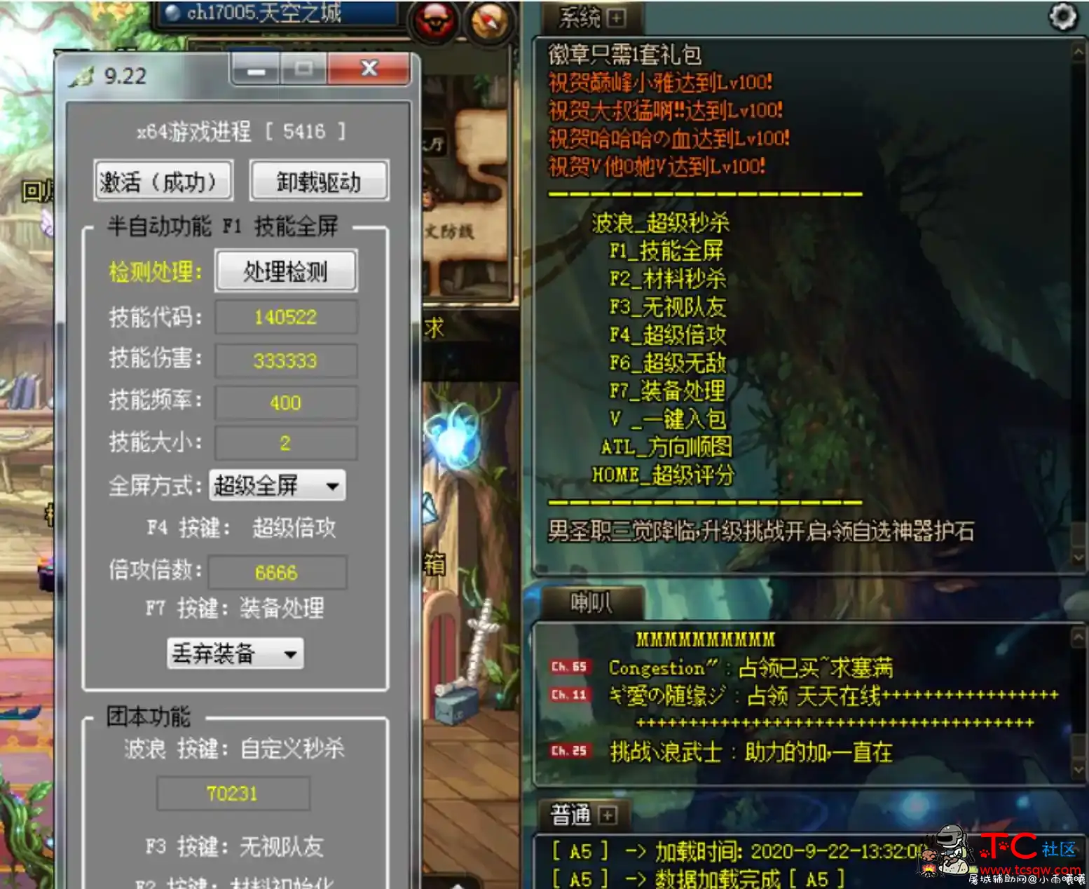 DNF-A5（9.22）破解版辅助（半自动秒杀） TC辅助网www.tcsq1.com6012