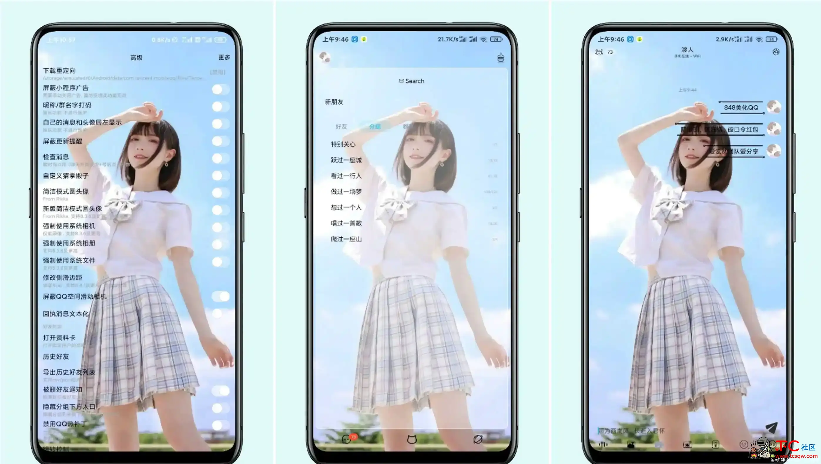 QQ美化版（清纯少女）破闪照/领口令红包/防冻结 TC辅助网www.tcsq1.com3512