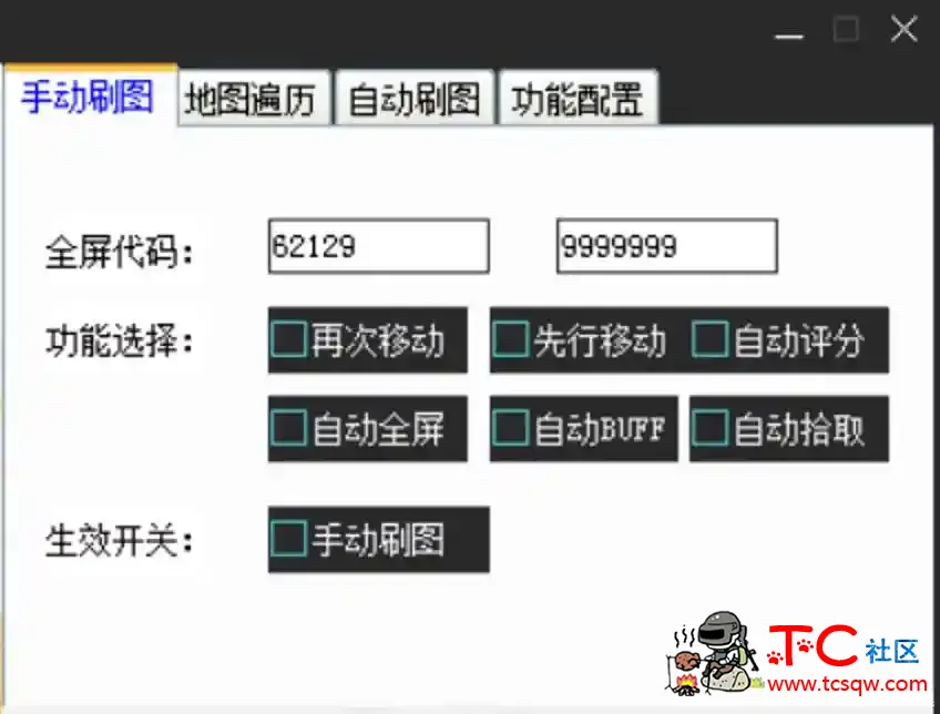 DNF郭嘉9.22A自动/手动刷图多功能免费插件 TC辅助网www.tcsq1.com6172