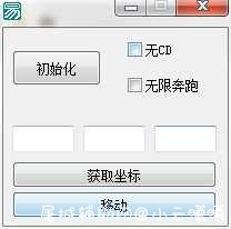 原神免费辅助（无CD/无限奔跑/瞬移） TC辅助网www.tcsq1.com8536