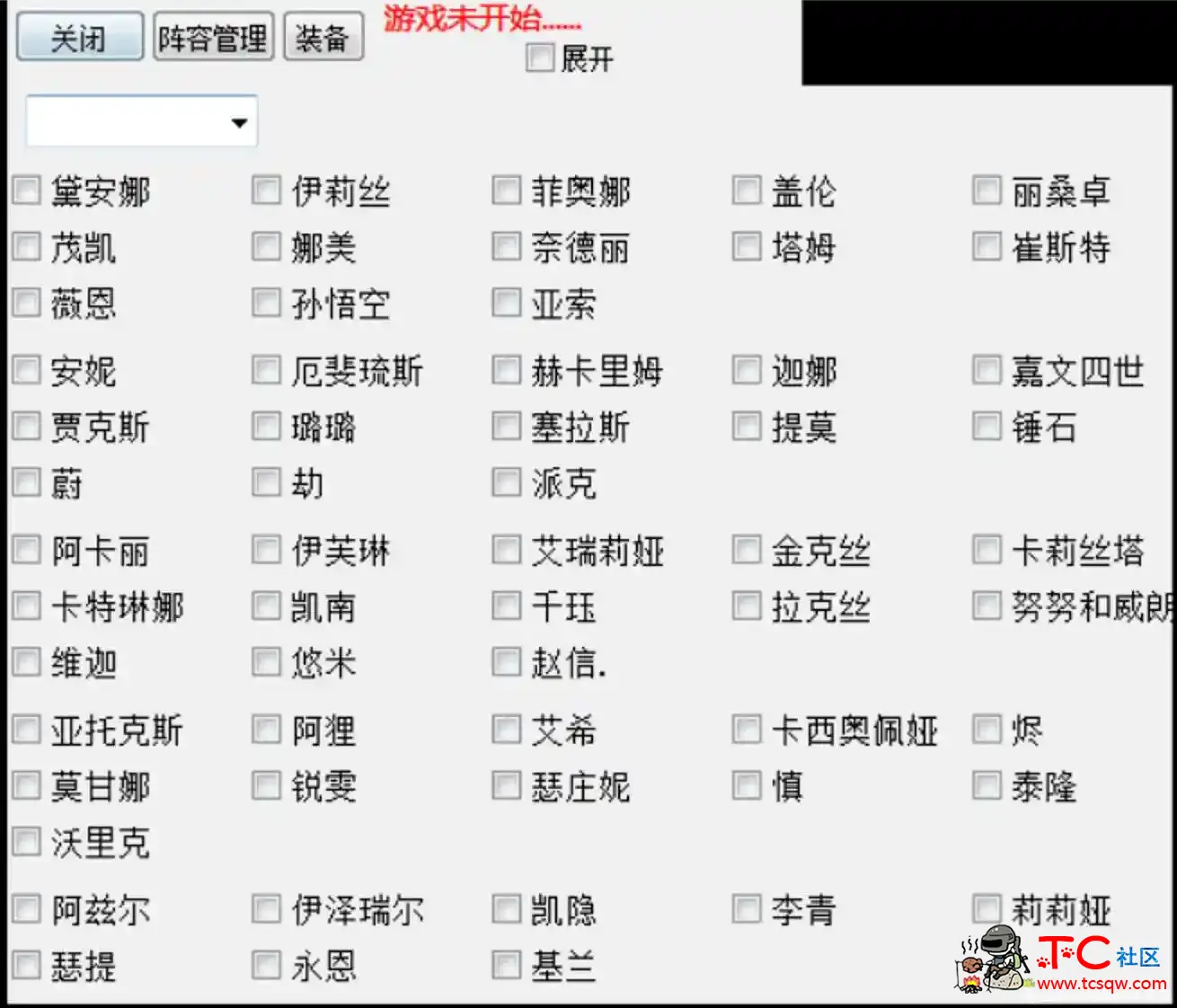 LOL网易云-云顶之亦0925最新破解版本 TC辅助网www.tcsq1.com8301