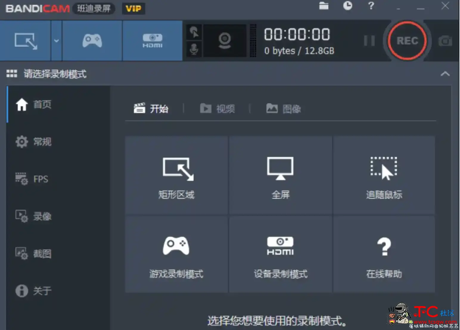 Bandicam 4.6.4.1727 高清录屏软件 VIP授权版 TC辅助网www.tcsq1.com6811