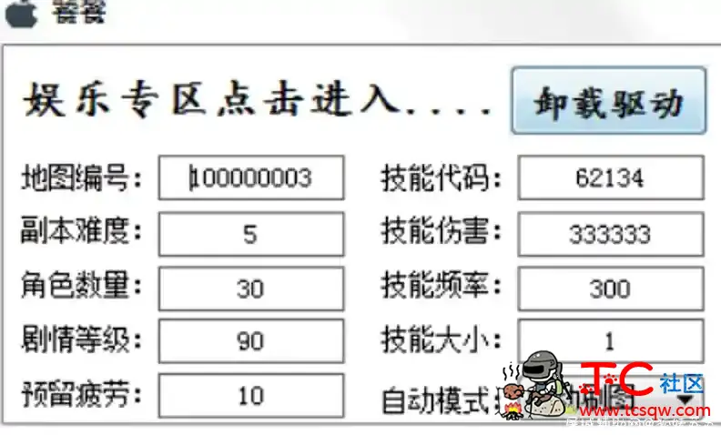 DNF饕餮自动9.25破解版本（自动刷图多功能） TC辅助网www.tcsq1.com7950