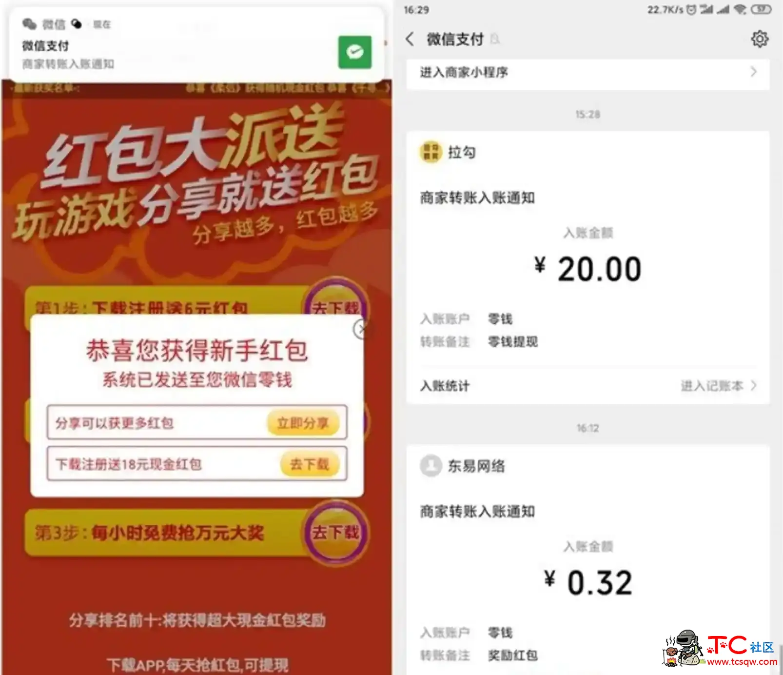 微信扫码免费领红包 亲测0.32秒到 撸就完事 TC辅助网www.tcsq1.com4264