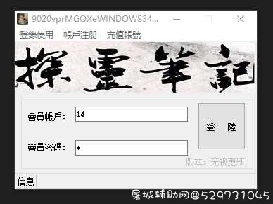 探灵笔记刺客绘制优化版1.3破解 刺客,刺客五六十,刺客伍六七吧,刺客五,TC辅助网www.tcsq1.com5138