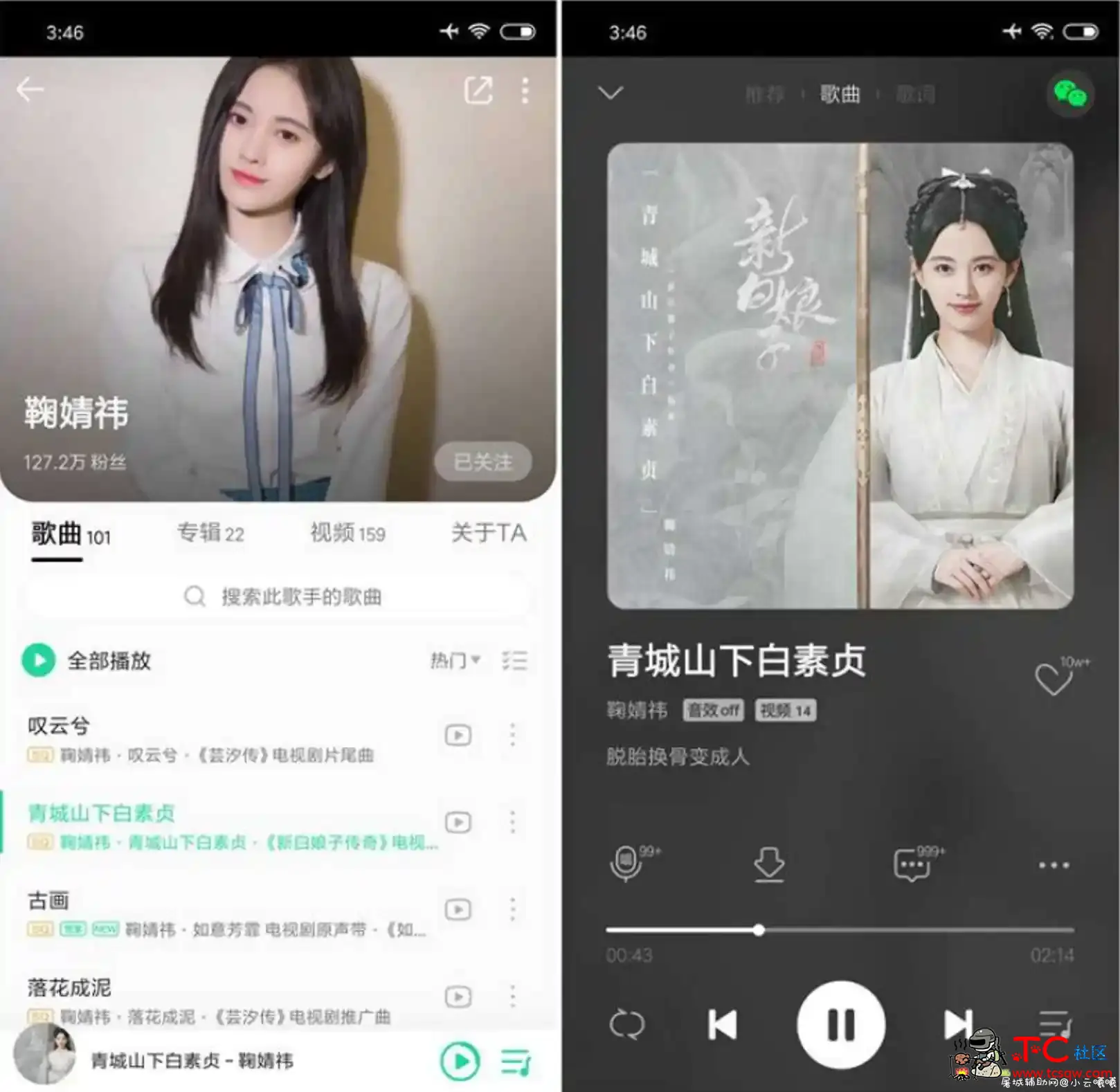 网易云音乐 v7.3.27去广告/去推荐/破解/黑胶/VIP/会员版 TC辅助网www.tcsq1.com2791