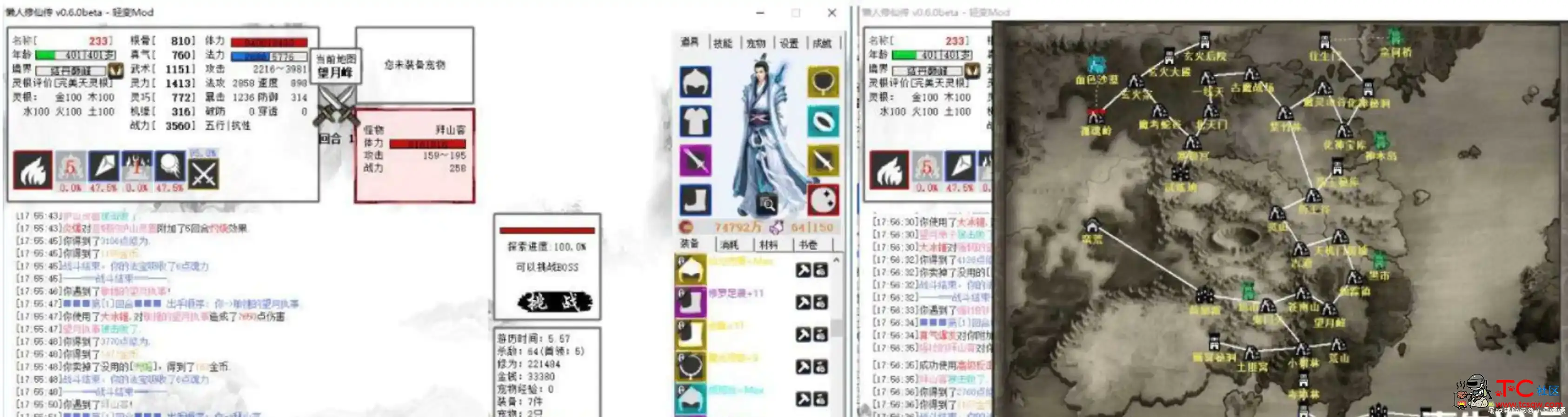 模拟经营 懒人修仙传-更新-V1.1.11 TC辅助网www.tcsq1.com2432